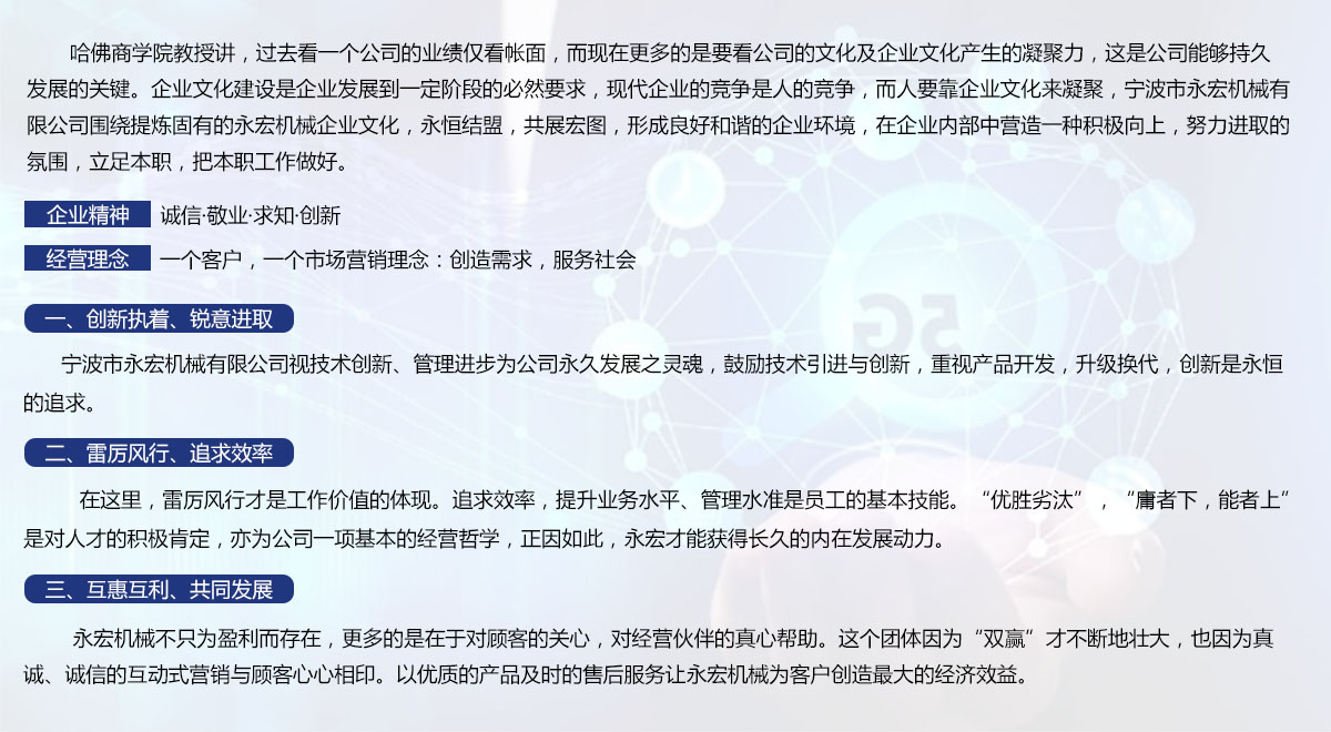 632927ba03393.jpg 企業(yè)文化.jpg